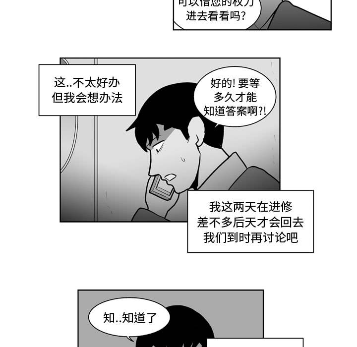 失踪的房客 失踪的房客：30 第5页
