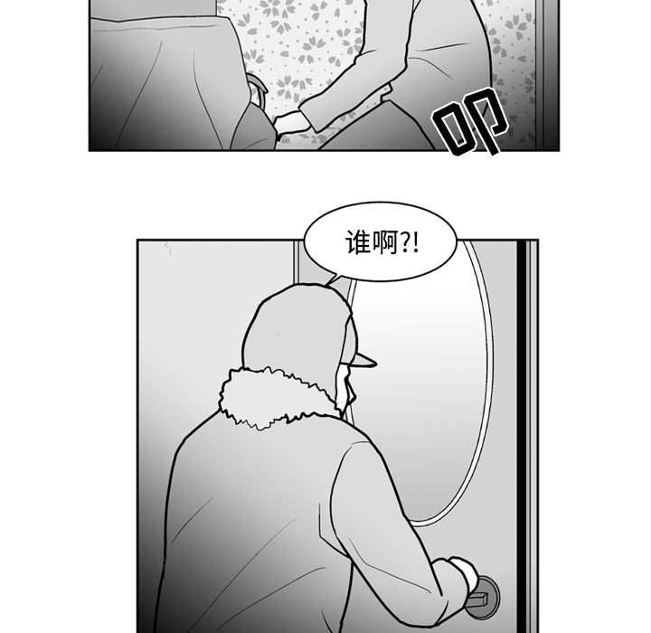 失踪的房客 失踪的房客：30 第31页