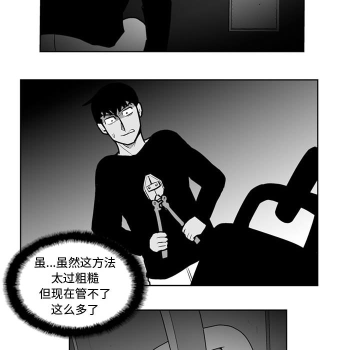 失踪的房客 失踪的房客：32 第12页