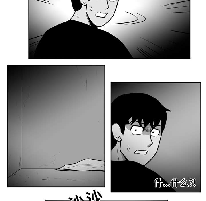 失踪的房客 失踪的房客：32 第17页