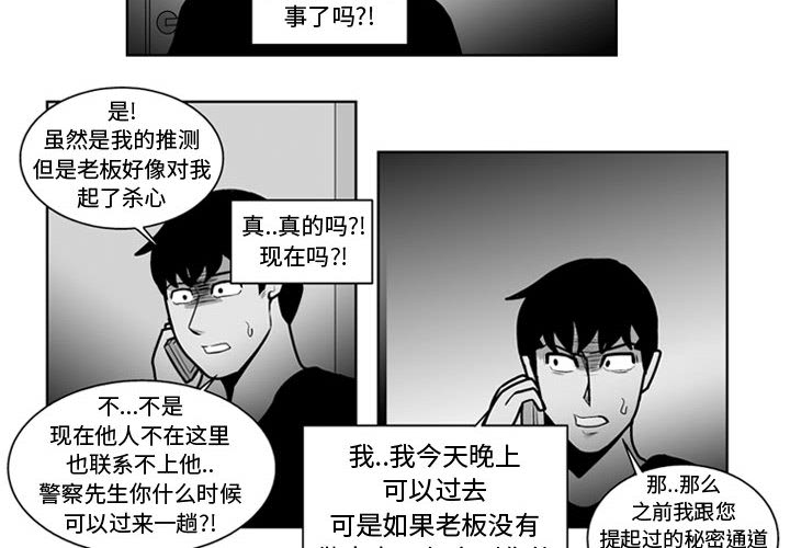 失踪的房客 失踪的房客：32 第4页