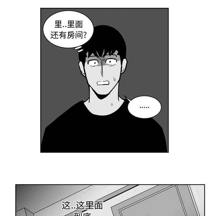 失踪的房客 失踪的房客：32 第31页