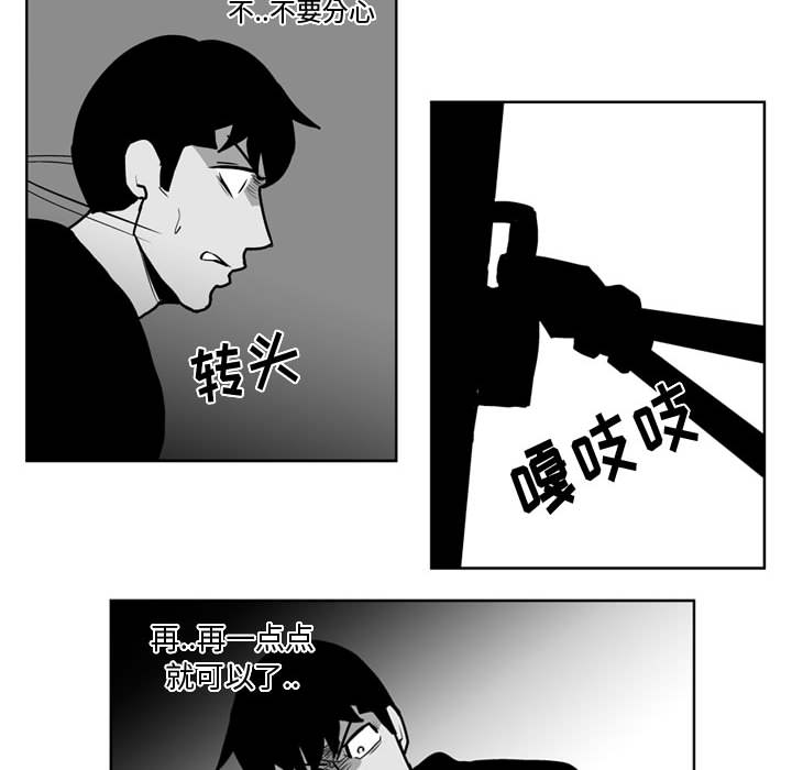 失踪的房客 失踪的房客：32 第19页