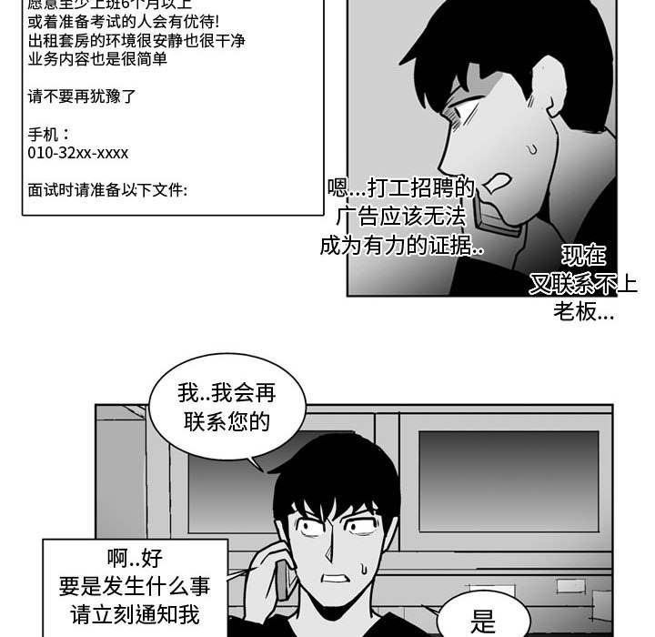失踪的房客 失踪的房客：32 第6页