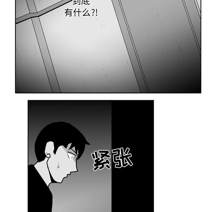 失踪的房客 失踪的房客：32 第32页