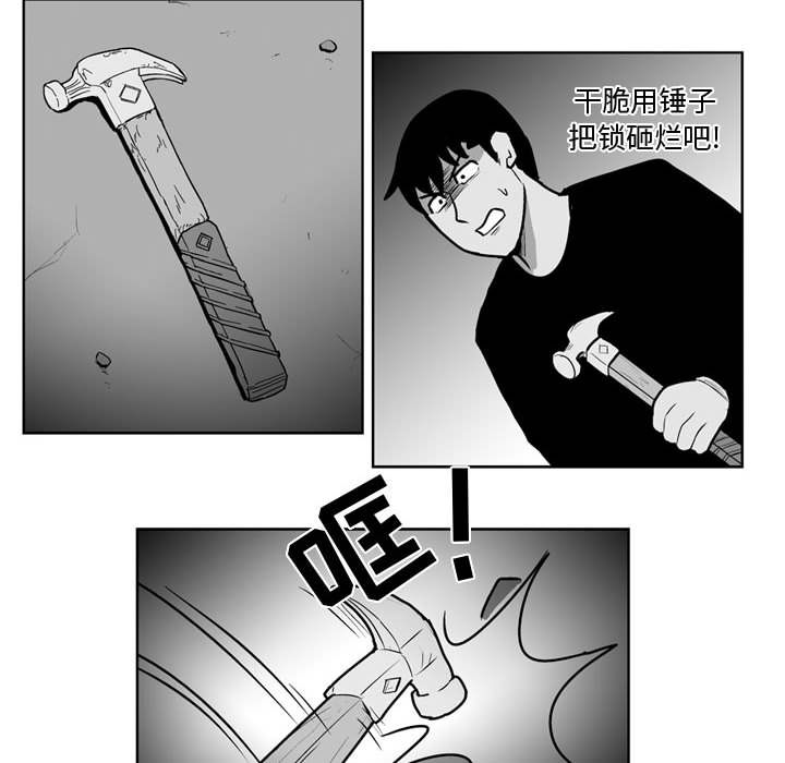 失踪的房客 失踪的房客：32 第23页
