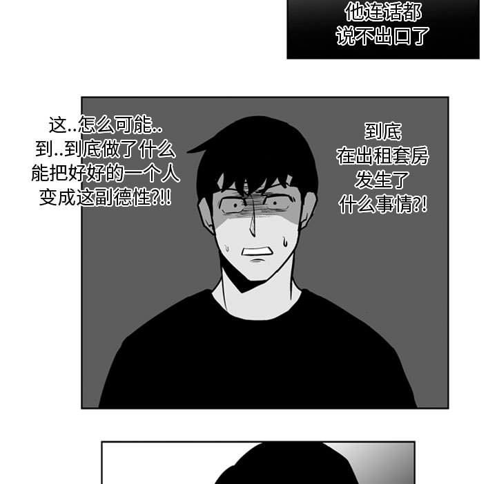 失踪的房客 失踪的房客：32 第39页