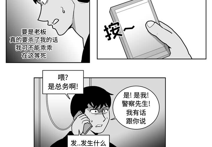 失踪的房客 失踪的房客：32 第3页