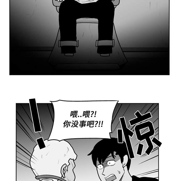 失踪的房客 失踪的房客：32 第35页