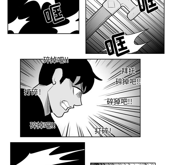 失踪的房客 失踪的房客：32 第25页