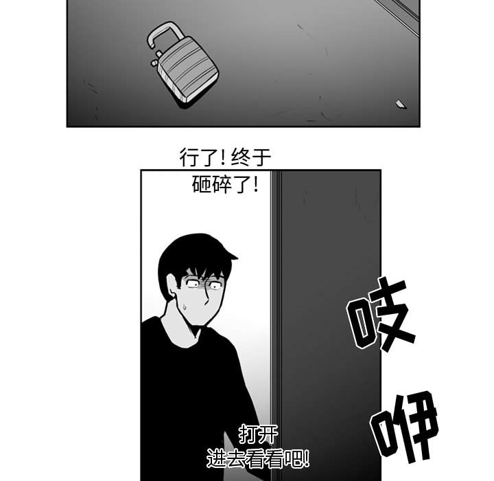失踪的房客 失踪的房客：32 第28页