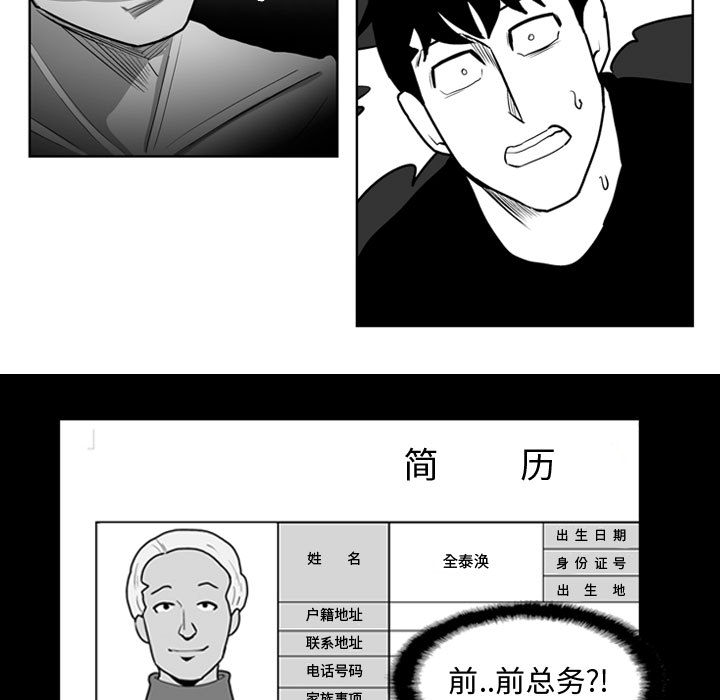 失踪的房客 失踪的房客：32 第37页