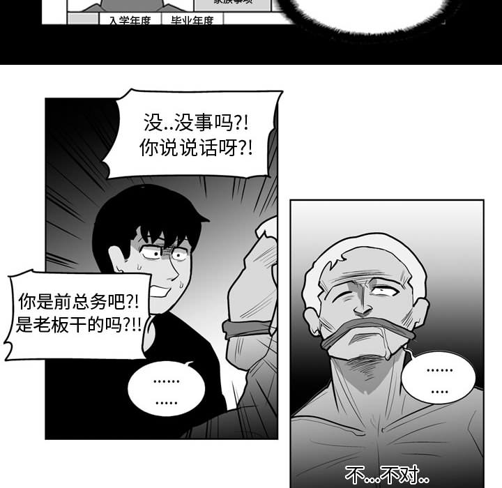 失踪的房客 失踪的房客：32 第38页