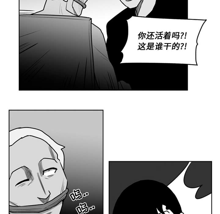 失踪的房客 失踪的房客：32 第36页