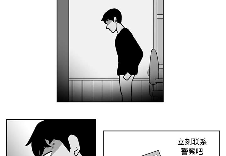 失踪的房客 失踪的房客：32 第2页