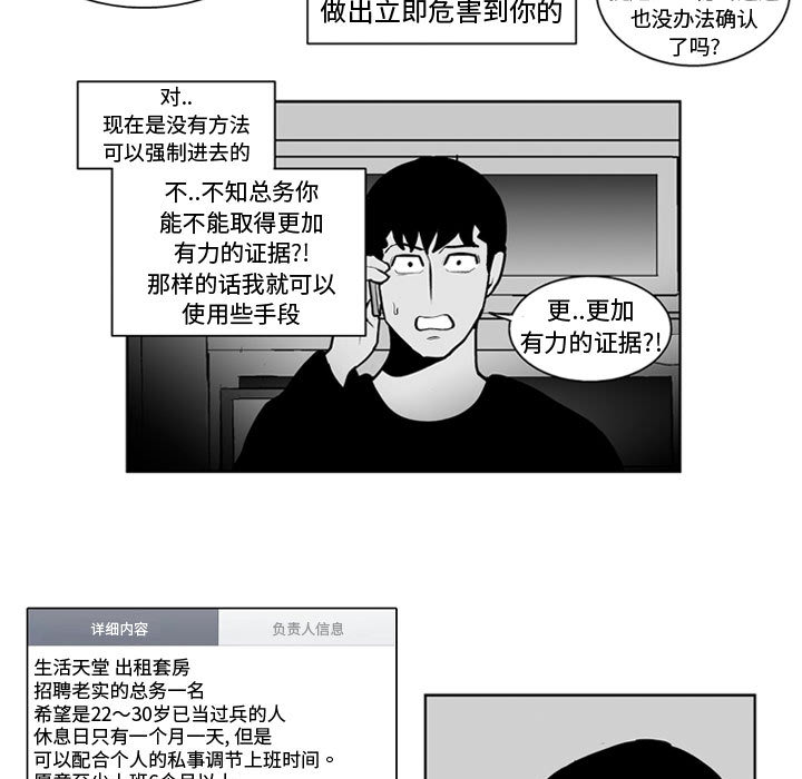 失踪的房客 失踪的房客：32 第5页