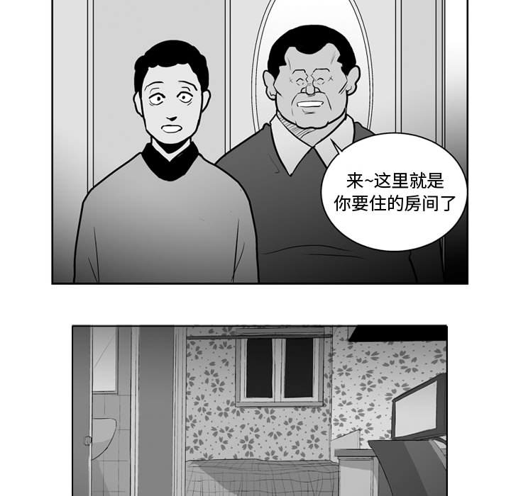 失踪的房客 失踪的房客：34 第23页