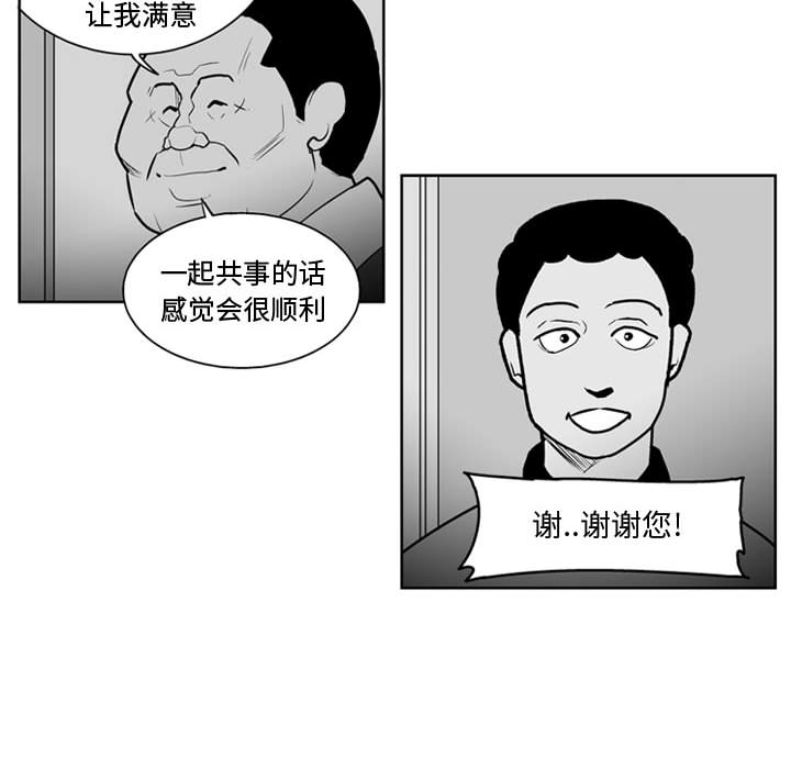 失踪的房客 失踪的房客：34 第16页