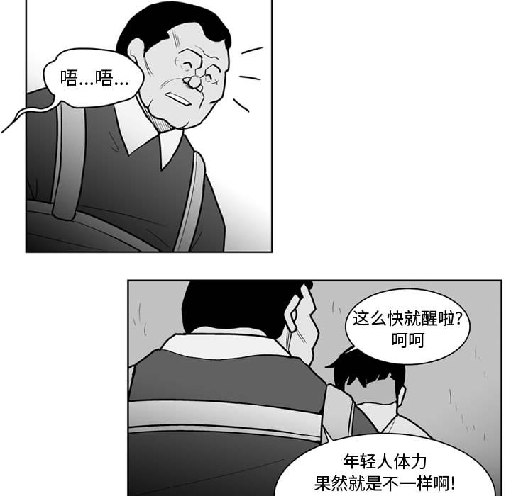 失踪的房客 失踪的房客：34 第35页