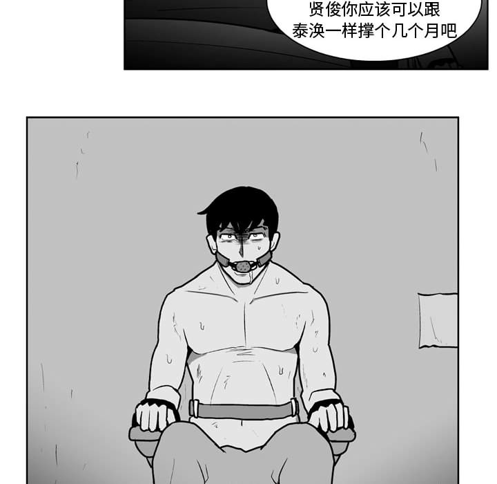 失踪的房客 失踪的房客：34 第36页