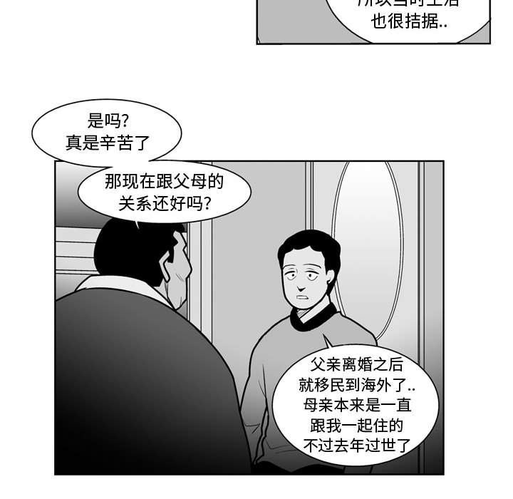 失踪的房客 失踪的房客：34 第13页