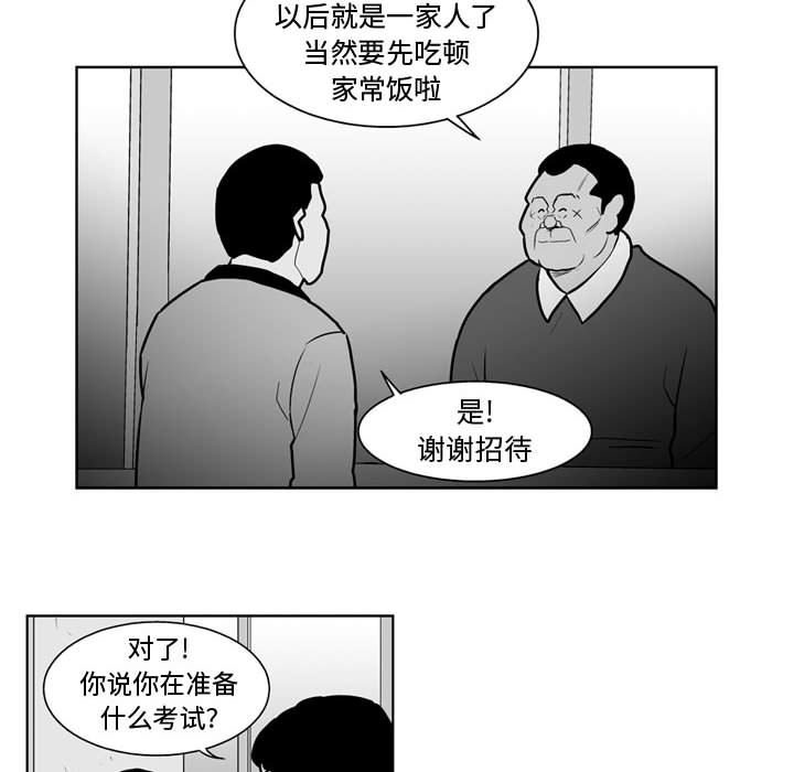 失踪的房客 失踪的房客：34 第18页