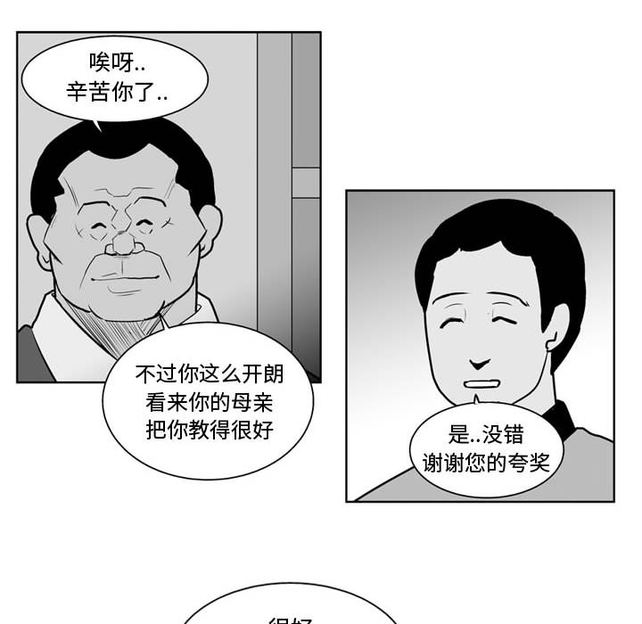 失踪的房客 失踪的房客：34 第14页