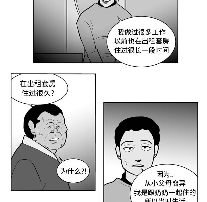 失踪的房客 失踪的房客：34 第12页