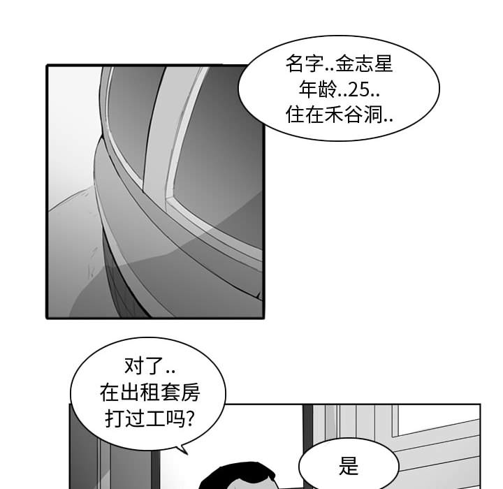 失踪的房客 失踪的房客：34 第10页