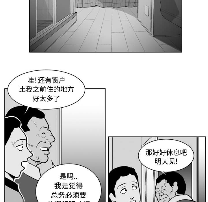 失踪的房客 失踪的房客：34 第24页
