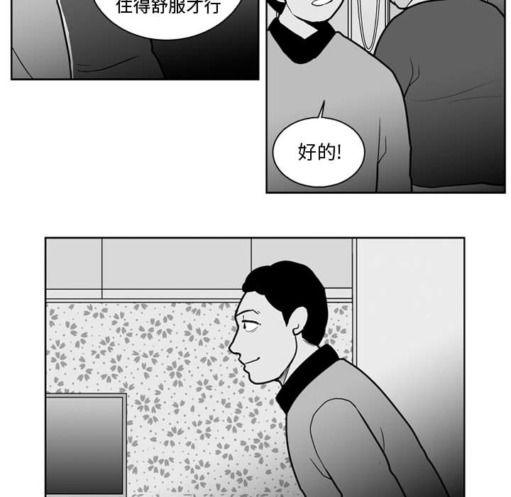 失踪的房客 失踪的房客：34 第25页