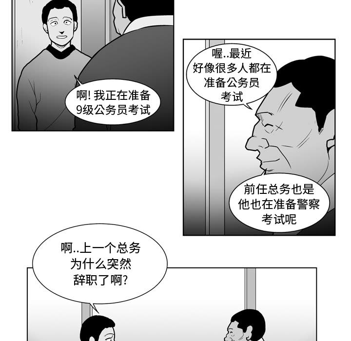 失踪的房客 失踪的房客：34 第19页