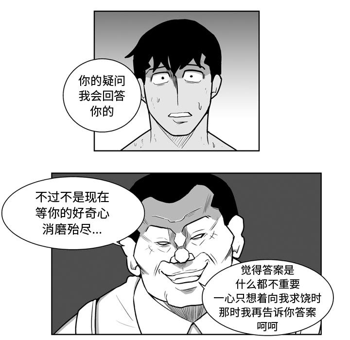 失踪的房客 失踪的房客：34 第42页