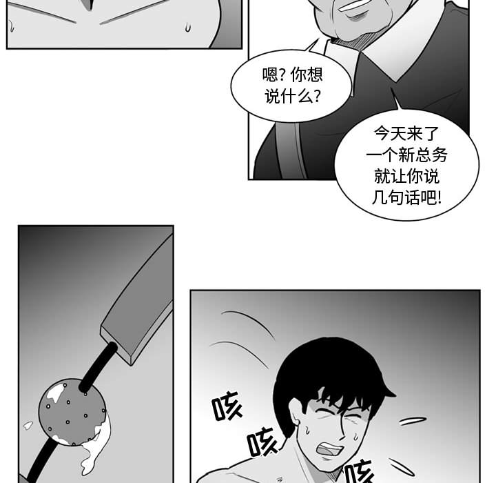 失踪的房客 失踪的房客：34 第38页
