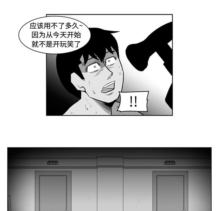 失踪的房客 失踪的房客：34 第43页