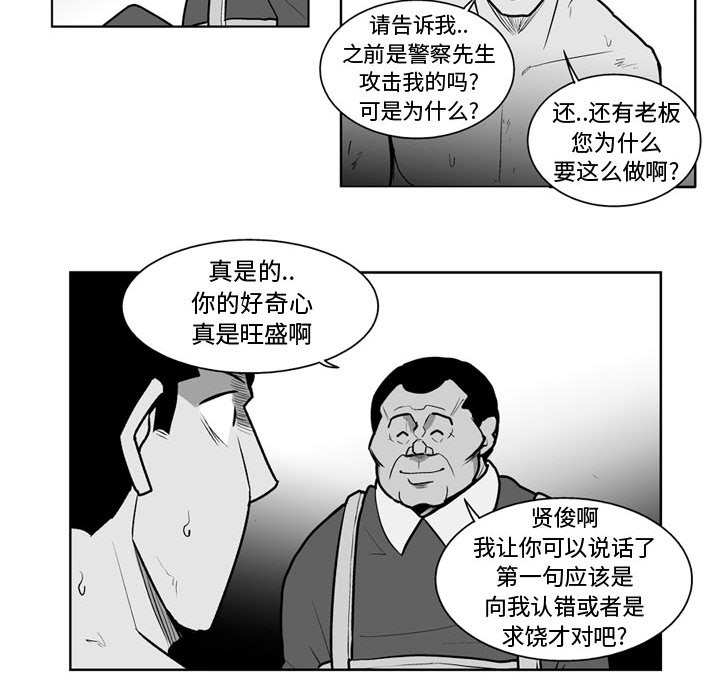 失踪的房客 失踪的房客：34 第41页