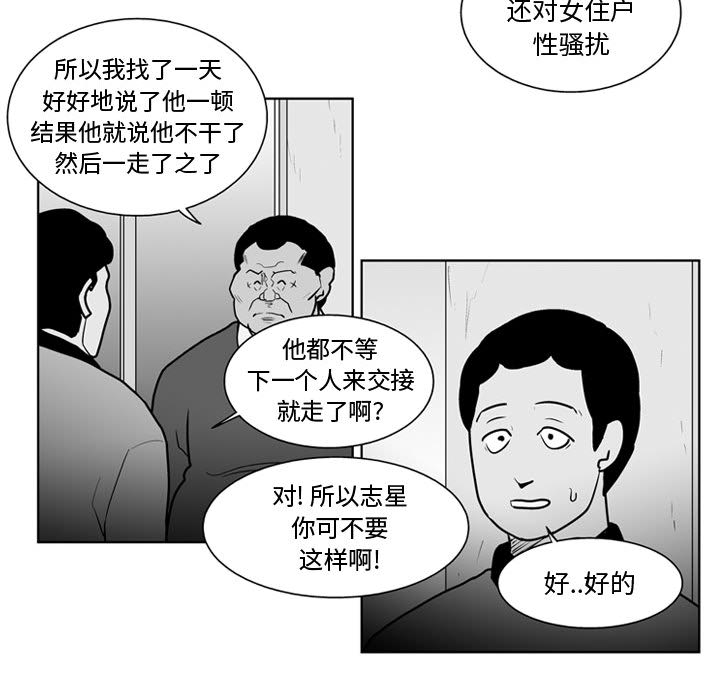 失踪的房客 失踪的房客：34 第21页