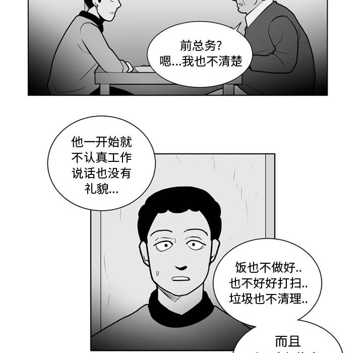 失踪的房客 失踪的房客：34 第20页