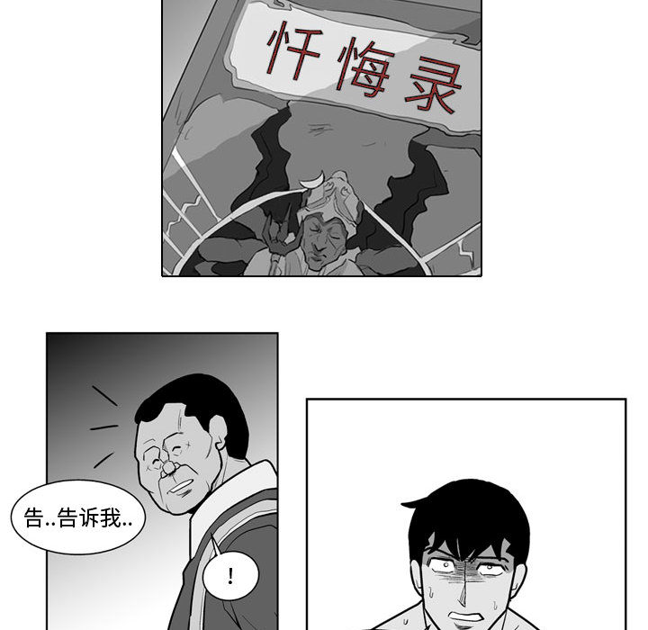 失踪的房客 失踪的房客：34 第40页