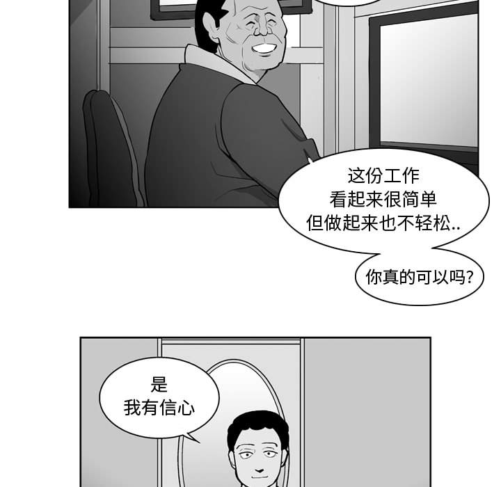 失踪的房客 失踪的房客：34 第11页
