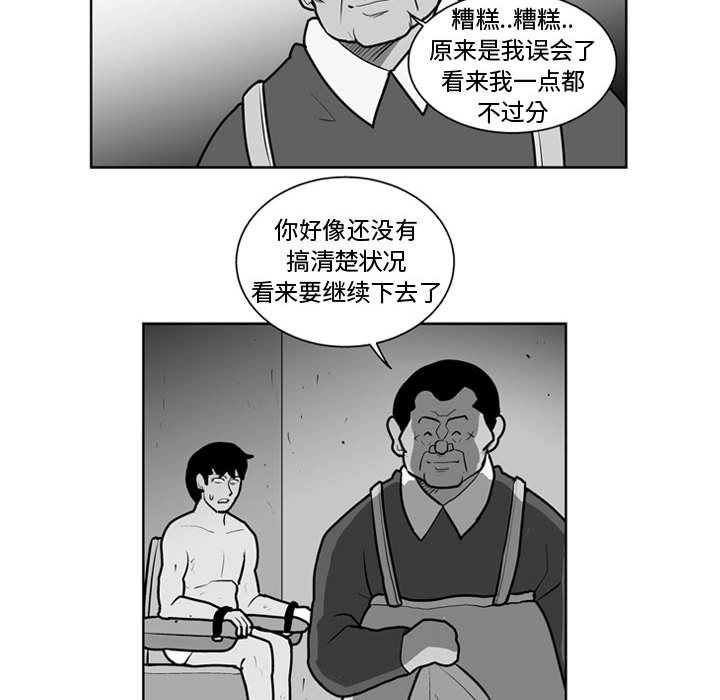 失踪的房客 失踪的房客：35 第20页
