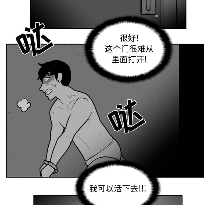 失踪的房客 失踪的房客：35 第44页