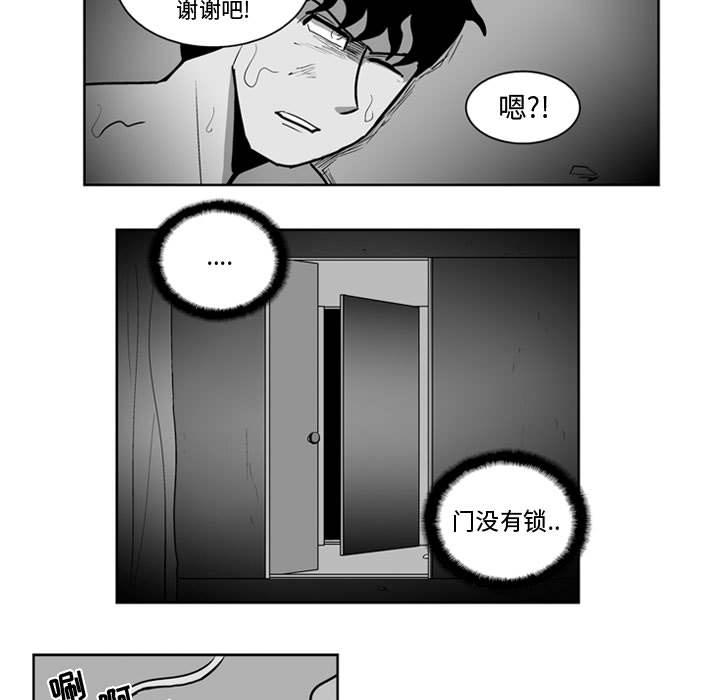 失踪的房客 失踪的房客：35 第38页