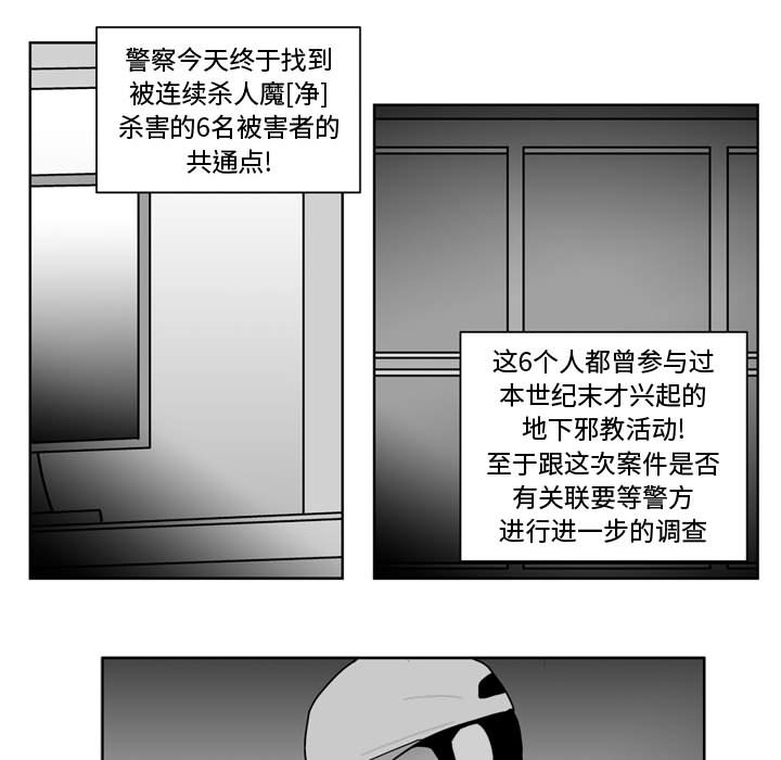 失踪的房客 失踪的房客：35 第27页