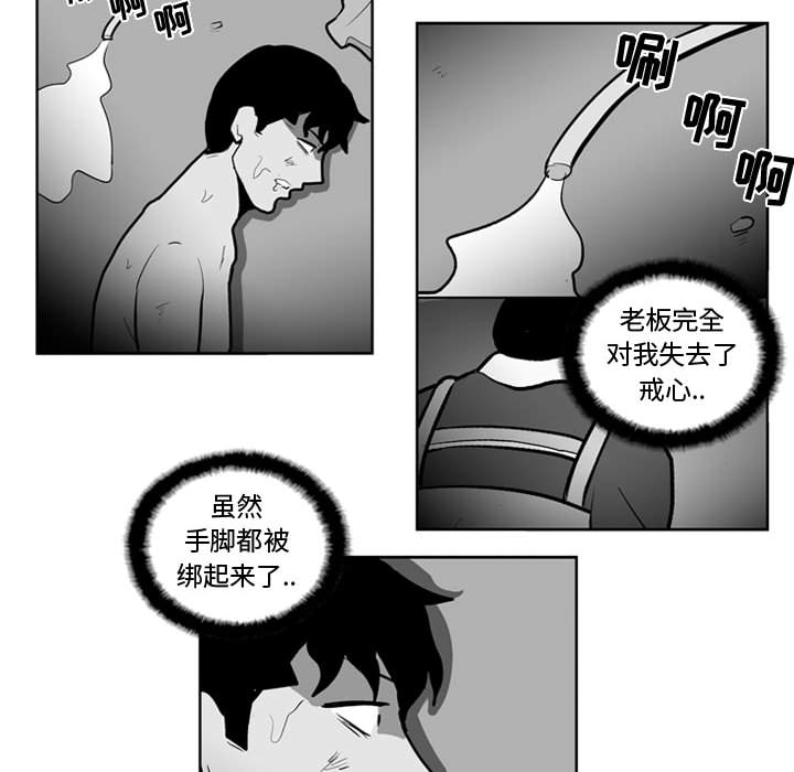 失踪的房客 失踪的房客：35 第39页