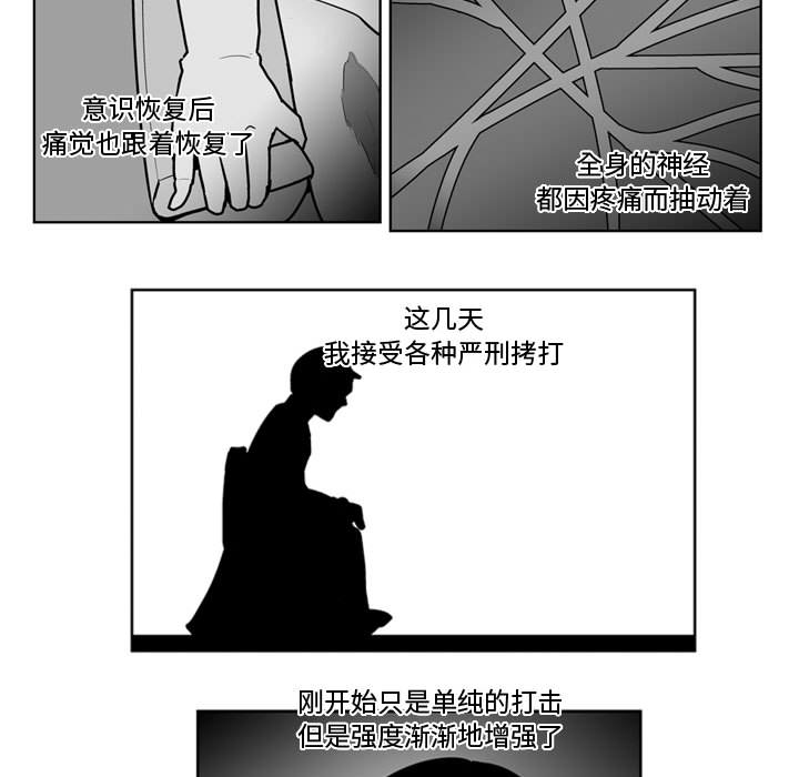 失踪的房客 失踪的房客：35 第13页