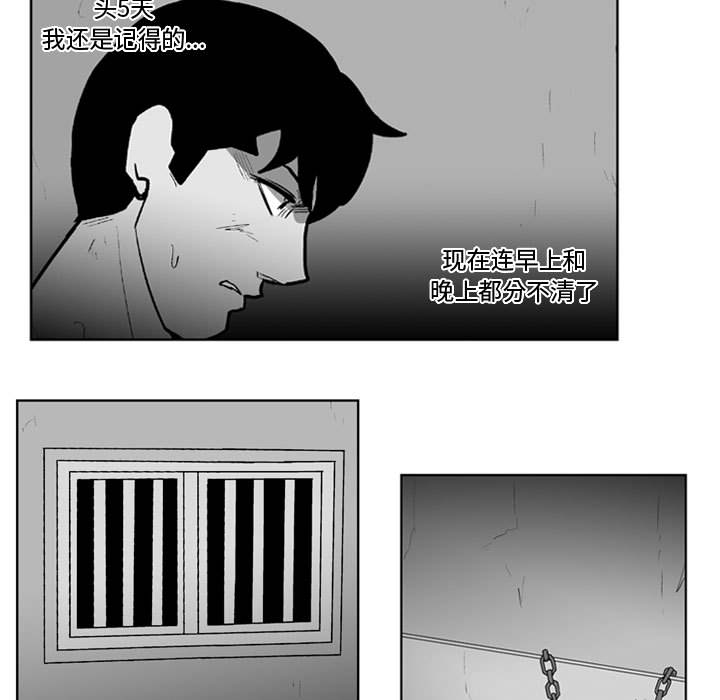 失踪的房客 失踪的房客：35 第11页