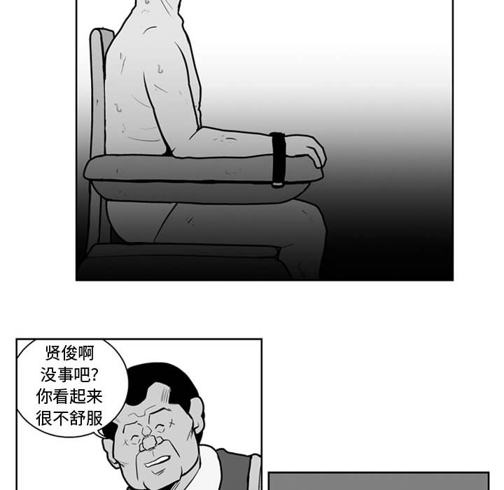 失踪的房客 失踪的房客：35 第18页