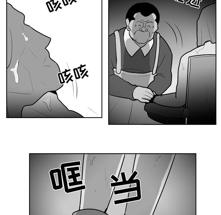 失踪的房客 失踪的房客：35 第34页