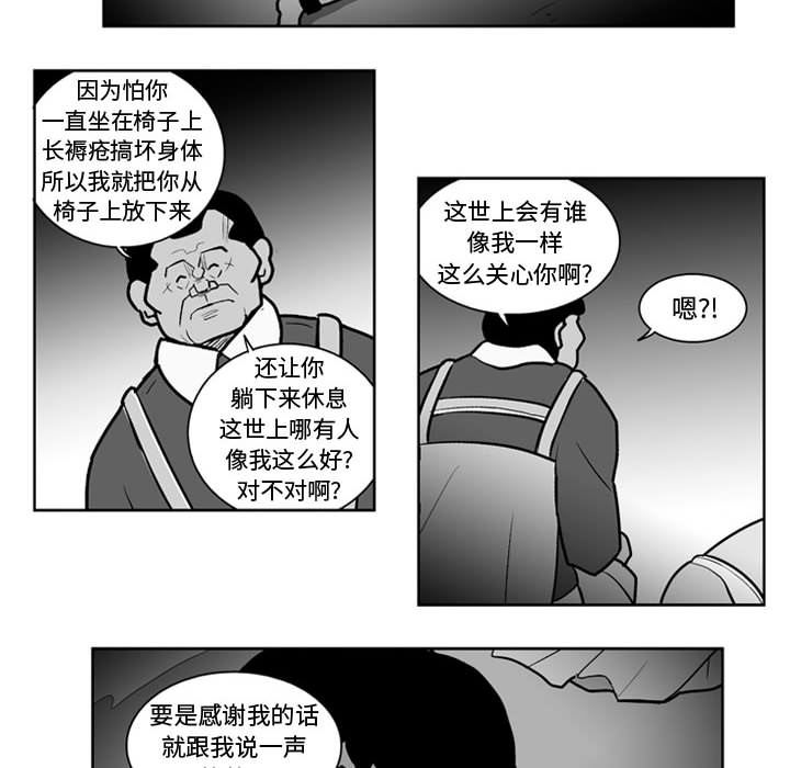 失踪的房客 失踪的房客：35 第37页